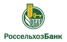 Банк Россельхозбанк в Углезаводске